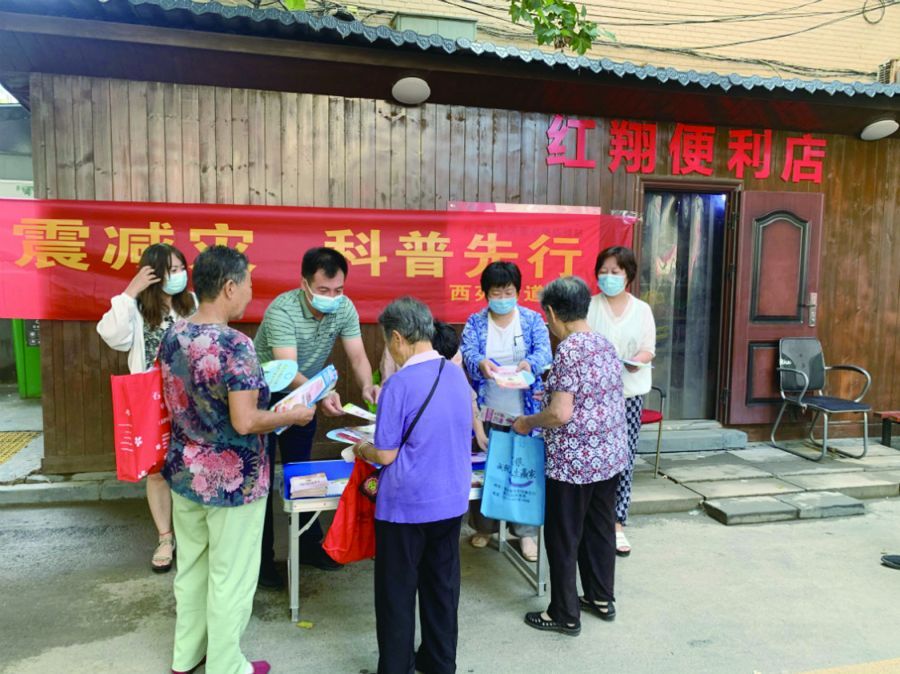 社区 西苑街道开展&ldquo;防震减灾 科普先行&rdquo;主题宣传活动