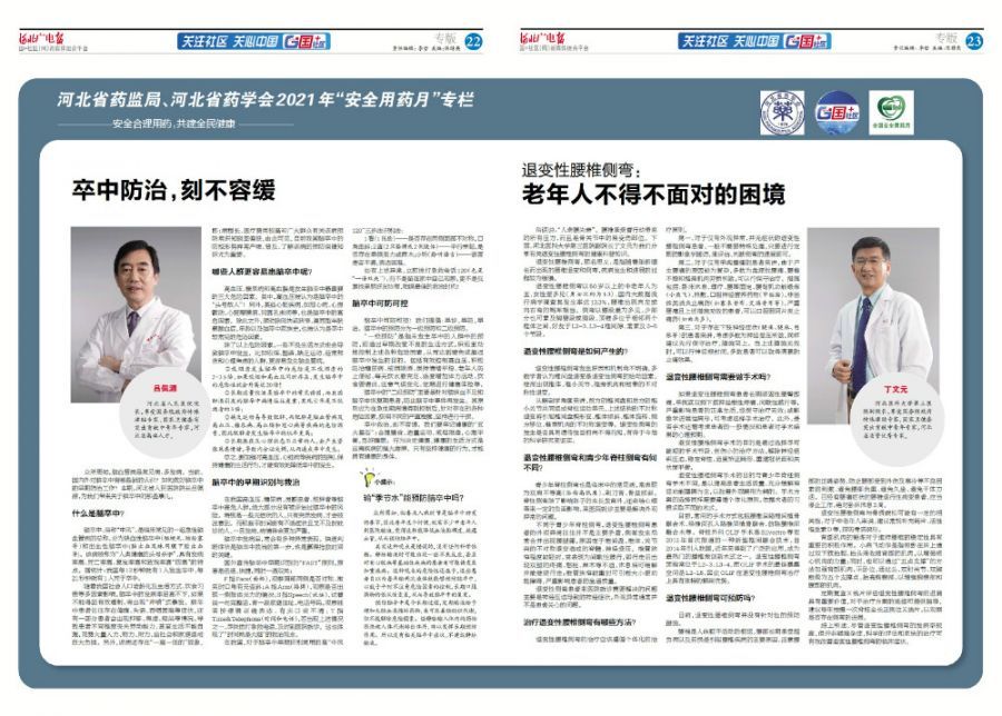 微信图片_20211028160927