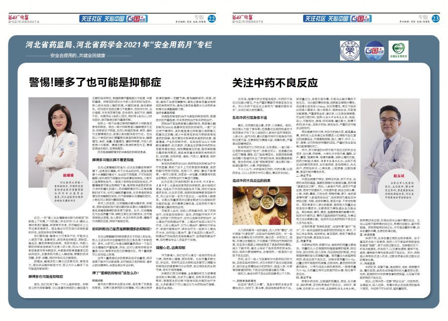 微信图片_20211109151139