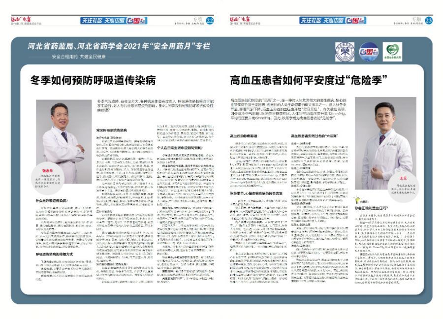 微信图片_20211122180706