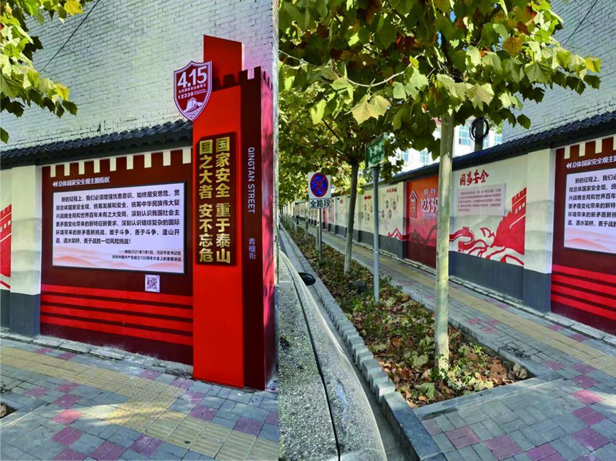 社区 长安区倾心打造青檀街总体国家安全观主题街区2