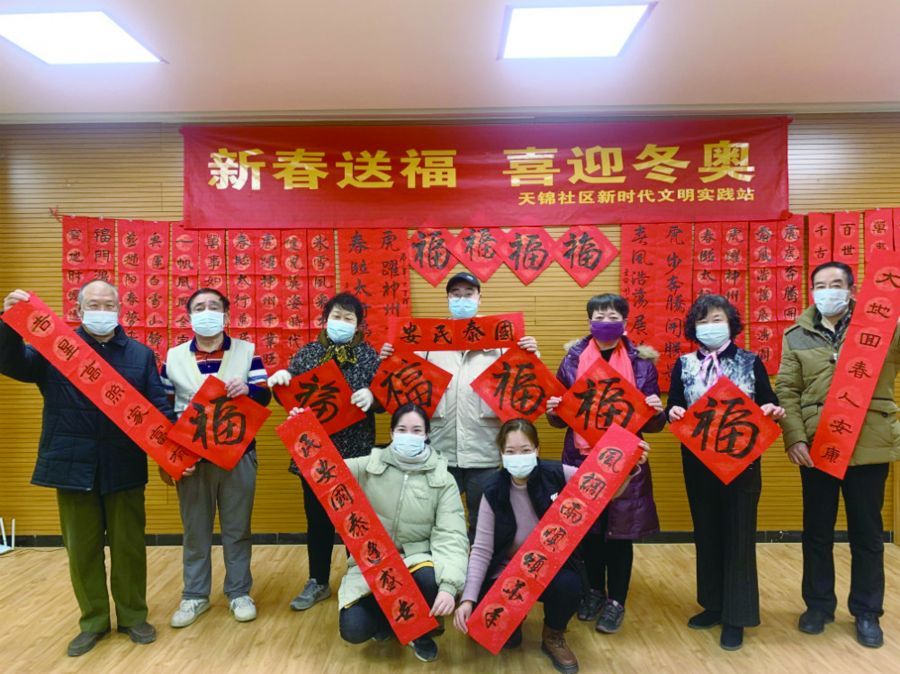 社区 西三庄街道天锦社区