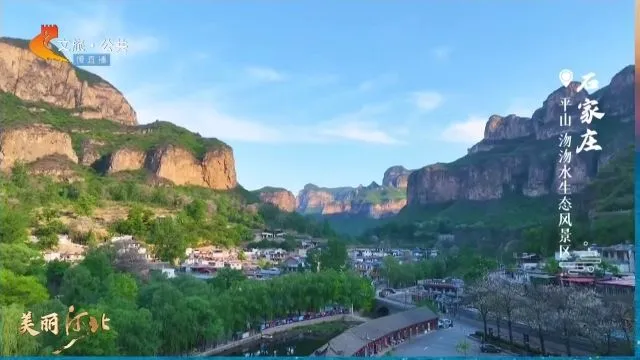 美丽河北慢直播丨2025.05.30 清晨