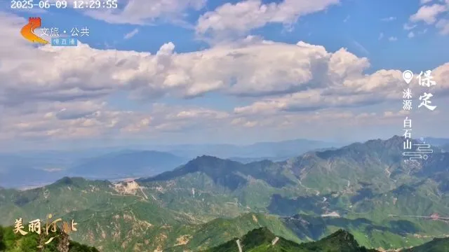 美丽河北慢直播丨“冀”情山水 凉快一夏 2025.06.09 正午