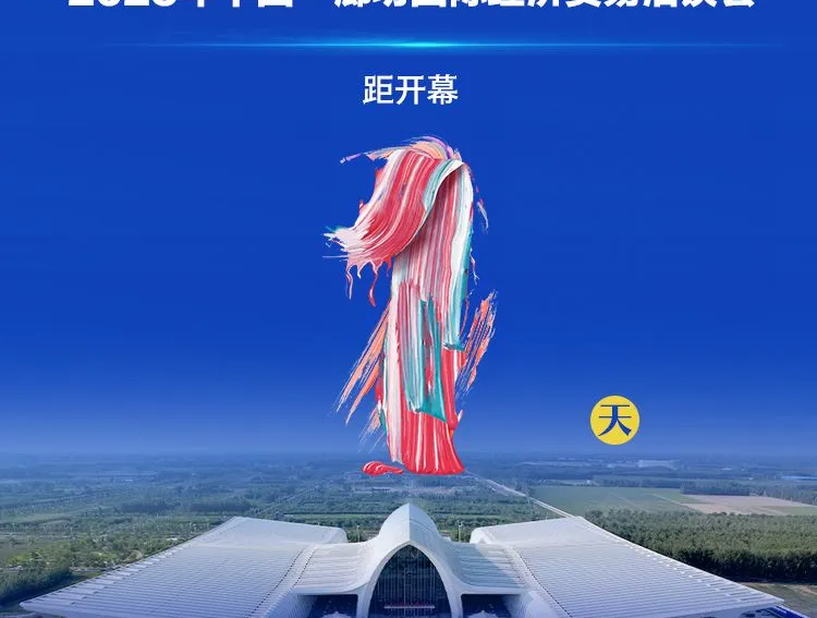 2025年廊坊经洽会倒计时1天 | 走进“京津走廊上的明珠”——廊坊