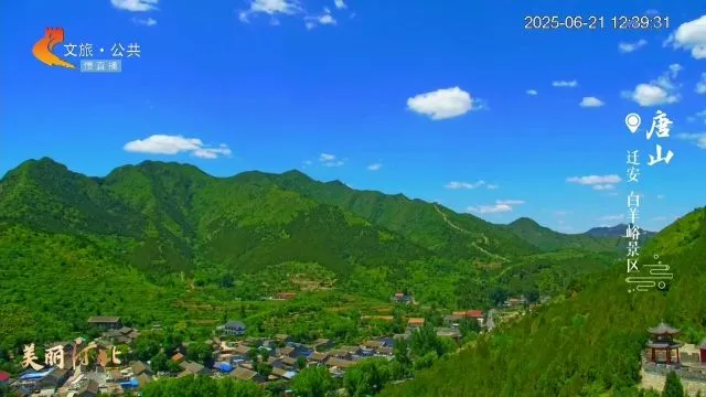 美丽河北慢直播丨夏至 随风寻凉到河北 2025.06.21 正午