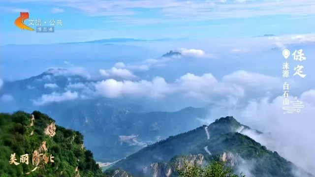 美丽河北慢直播丨上山巅 向云端 2025.08.27 正午