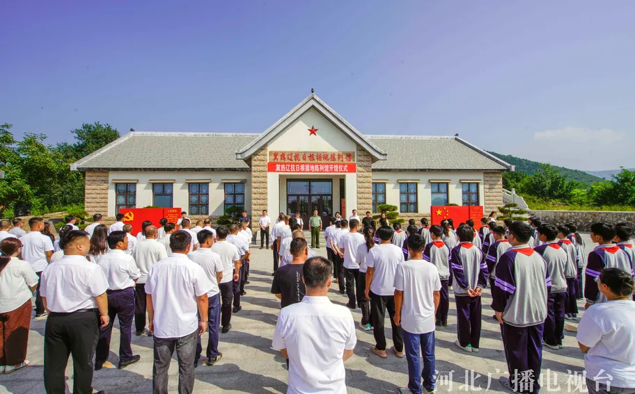 冀热辽抗日根据地陈列馆开馆