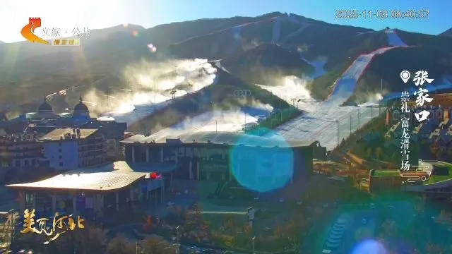 美丽河北慢直播丨2025.11.09 清晨