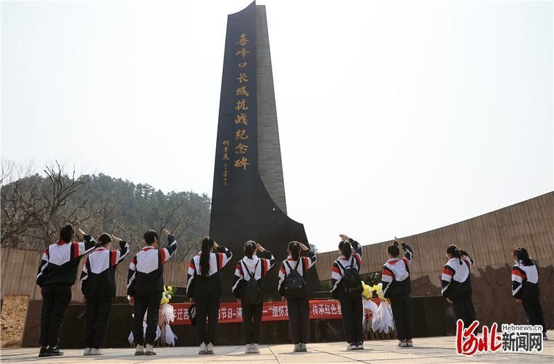 4月4日，学生们在迁西县喜峰口长城抗战纪念碑前缅怀先烈。河北日报通讯员王爱军摄