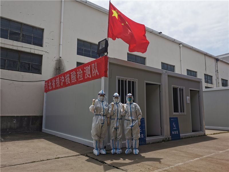 河北省支援上海核酸检测工作队队员合影留念。 河北省支援上海核酸检测工作队供图