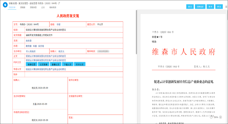 泛微收集信创协同办公平台解决筹划,持续立异 泛微收集信创协同办公平台解决筹划,持续立异
