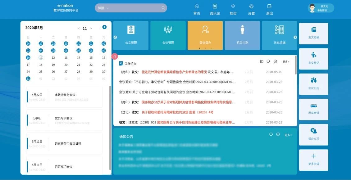 泛微收集信创协同办公平台解决筹划,持续立异 泛微收集信创协同办公平台解决筹划,持续立异