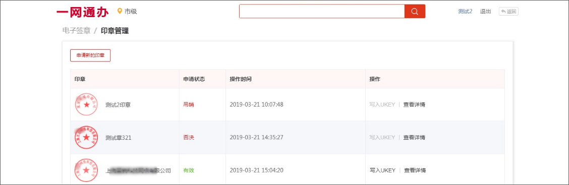 泛微收集信创协同办公平台解决筹划,持续立异 泛微收集信创协同办公平台解决筹划,持续立异