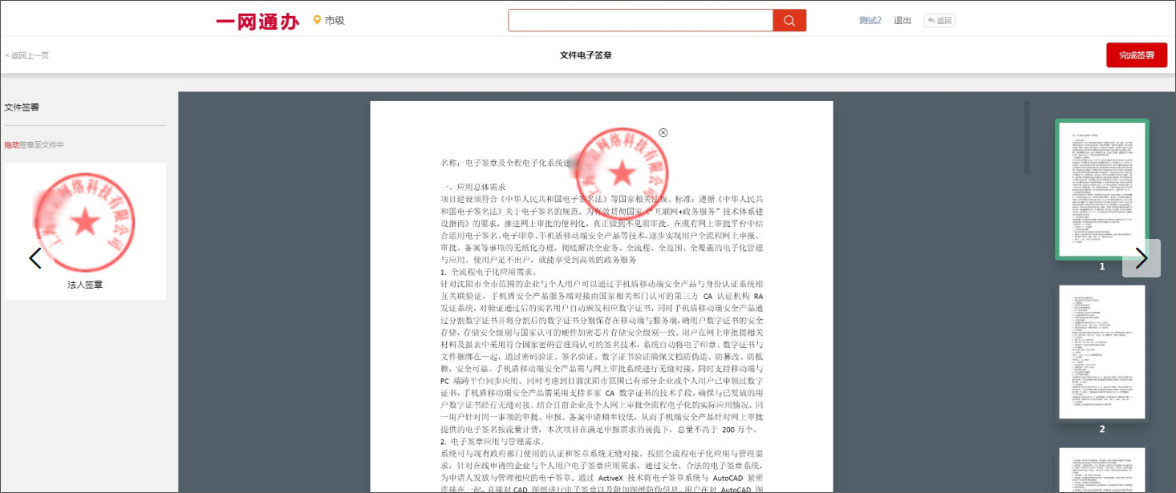 泛微收集信创协同办公平台解决筹划,持续立异 泛微收集信创协同办公平台解决筹划,持续立异