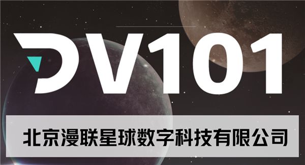 漫联星球项目正式落户北京市通州，加速共建元宇宙WEB3.0生态