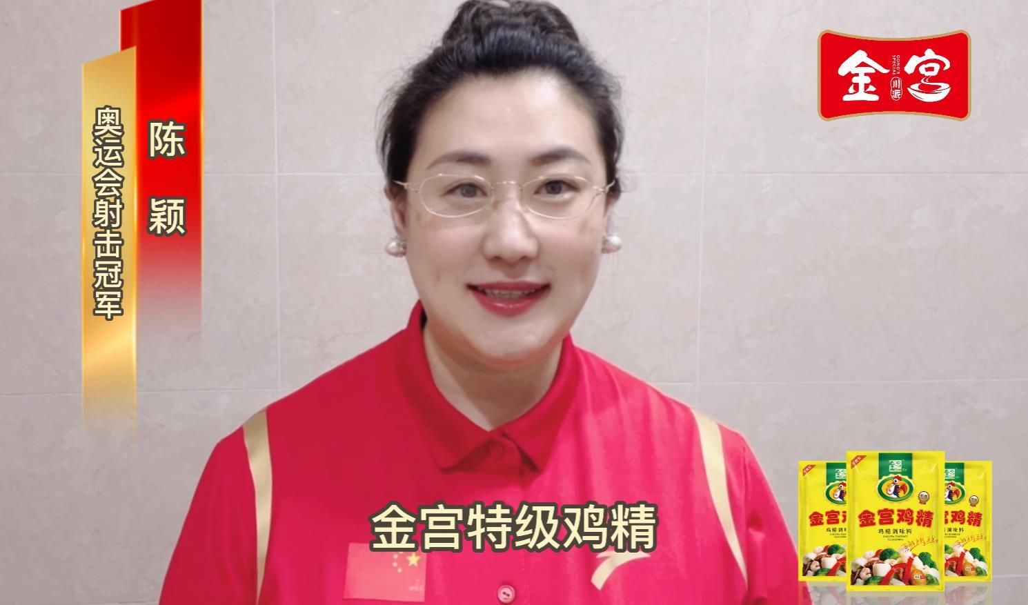 奥运冠军陈颖点赞的“金宫”！金宫为爱加点鲜