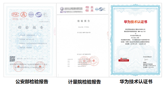 微纳感知鸣笛炸街车抓拍解决方案斩获重磅双奖