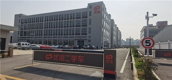 安徽最大二手车大卖场 2000台二手车全部优信自营