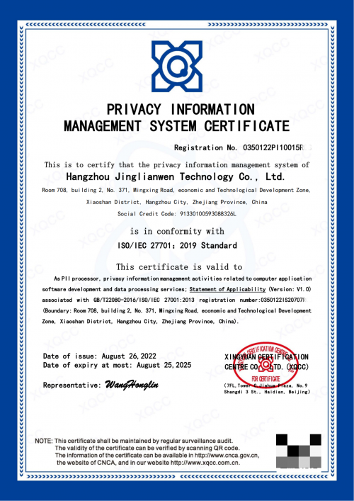 重磅！景联文科技通过ISO27701、ISO27001、ISO9001体系认证