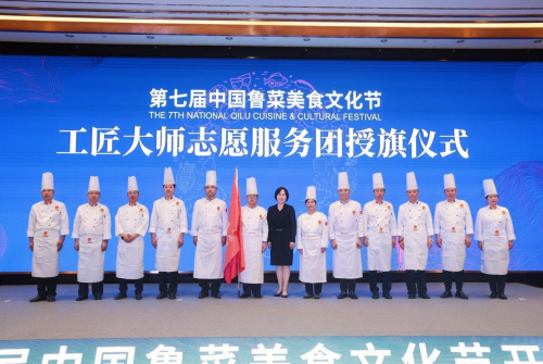 第七届中国鲁菜美食文化节在济南开幕