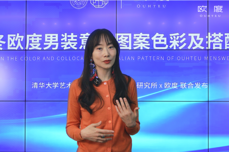 2022秋冬色彩趋势报告重磅发布！欧度重新定义中国男装用色