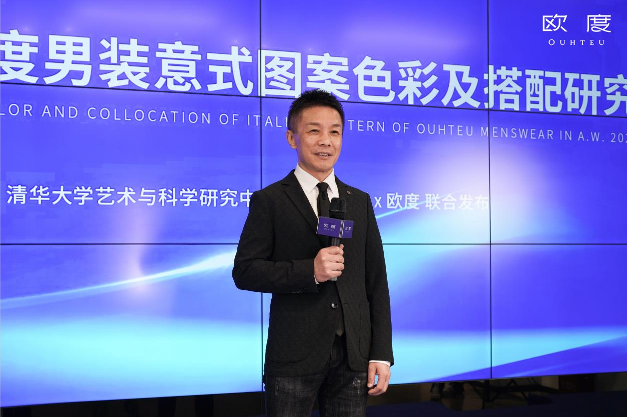2022秋冬色彩趋势报告重磅发布！欧度重新定义中国男装用色