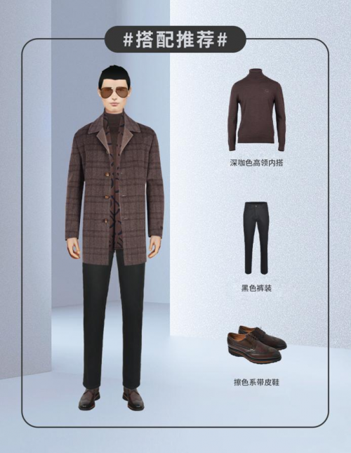 秋冬怎么少得了大衣穿搭？欧度携清华色研所科学助攻衣品提升