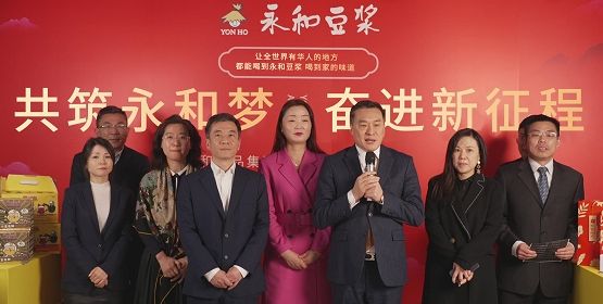 必一运动共筑永和梦奋进新征程！2023永和豆浆经销商大会召开！(图3)