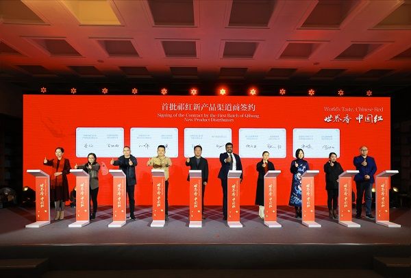首批祁红新产品渠道商签约仪式.jpg