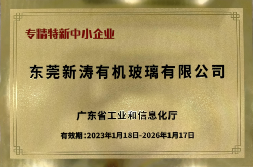 kb体育官网东莞新涛取得广东省(图1)