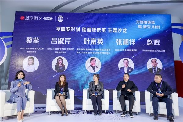 图:“享晚安时刻