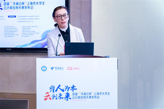 首届“天翼云杯”上海市大学生云计算应用大赛举行暨上海教育数创新设施正式发布-中国南方教育网