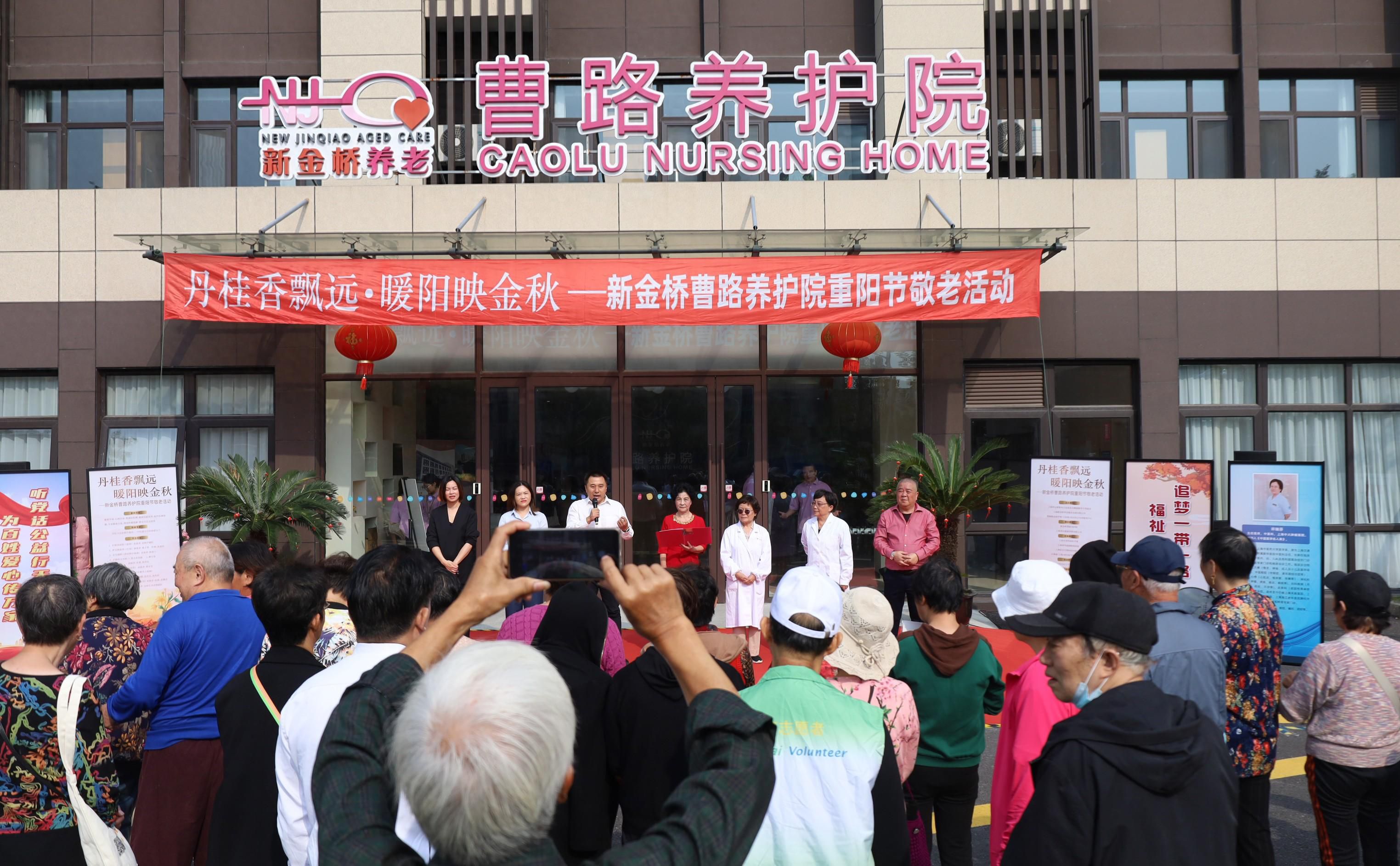 重阳节敬老孝亲公益活动在上海曹路养护院举行