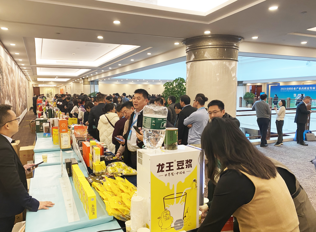 必一运动全国农业产业高质量发展大会在京召开龙王豆浆聚品牌力量助推农业强国