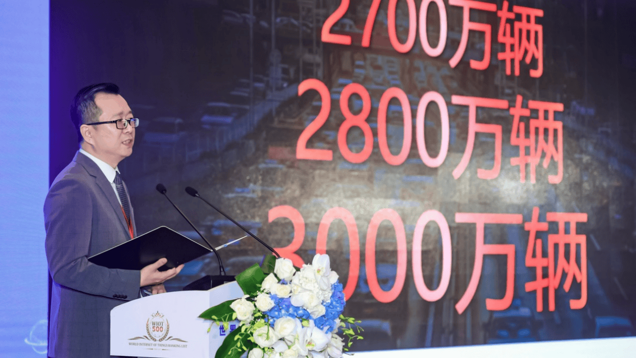 2024世界物联网500强峰会成功举办陈梓萱发表主题演讲(图2)