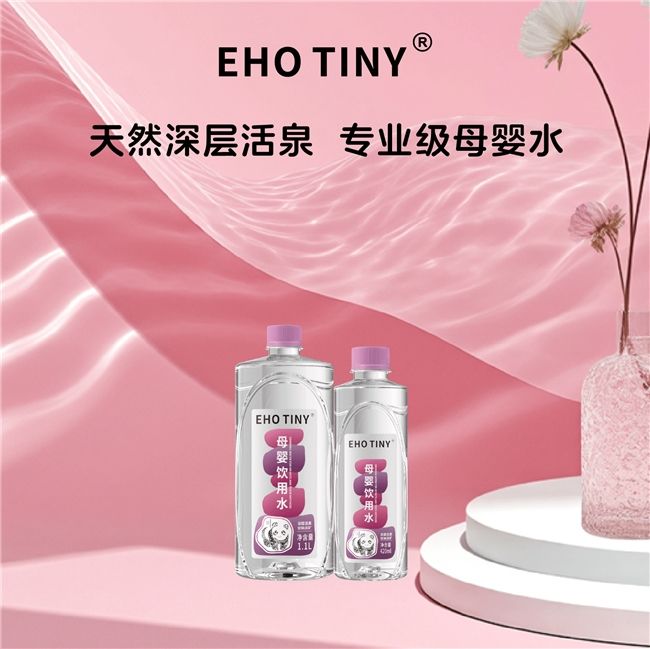 母婴水标准正式发布，引领行业新规范