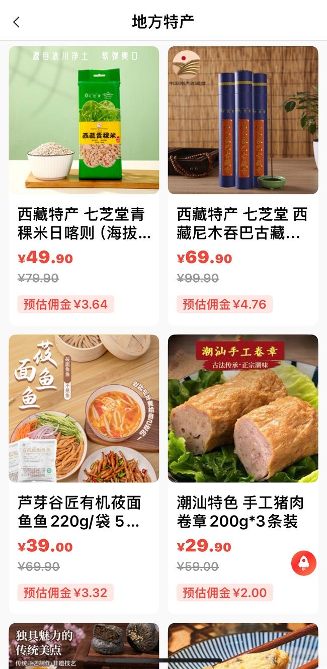 趣蛙优选：深耕地方特色国货，助力区域经济新飞跃