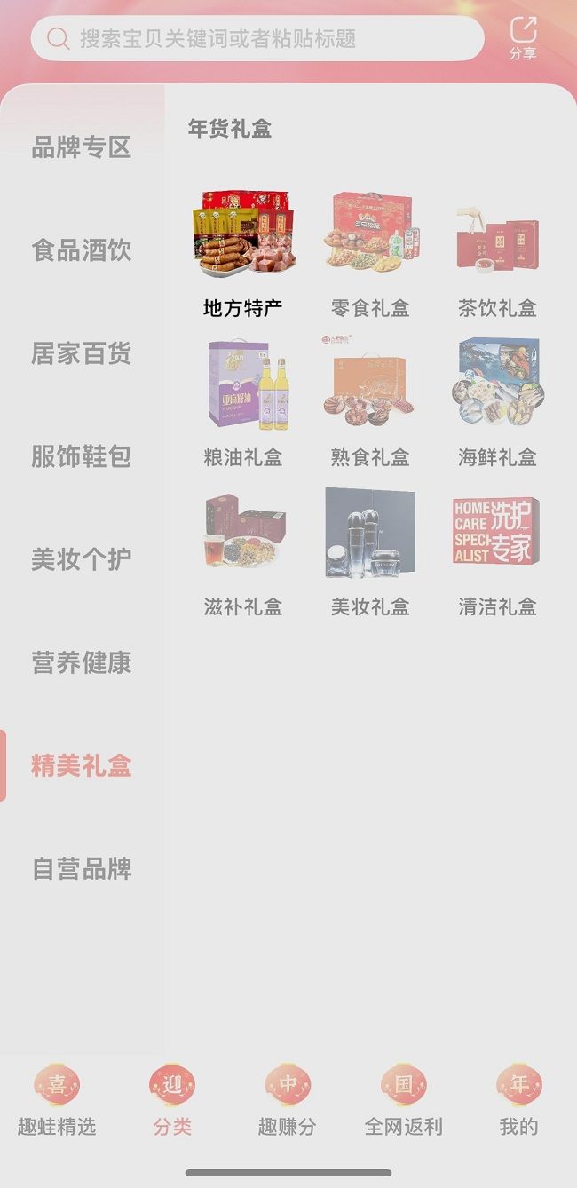 趣蛙优选：深耕地方特色国货，助力区域经济新飞跃