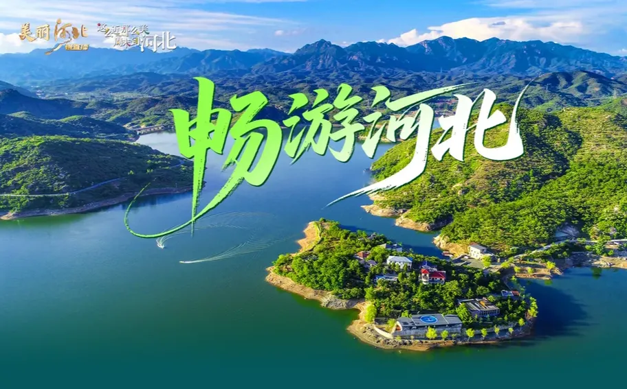回看·《畅游河北》系列微直播丨四季玩儿雪！正定·热雪奇迹带你滑进冬日童话