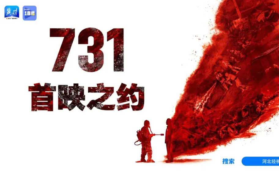 【正在直播】河北广播电视台全新融媒品牌《1直播》