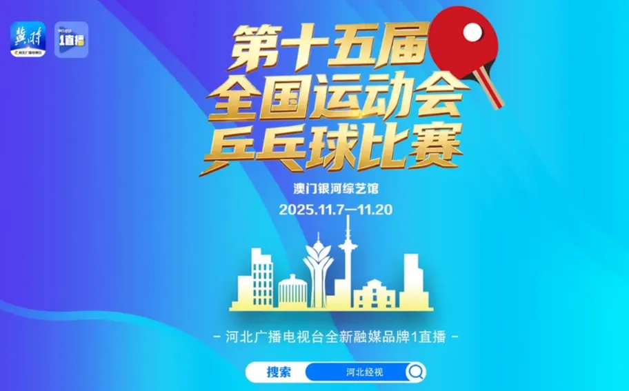 【正在直播】曼昱 陈梦 石头出战下半区 全运会乒乓“神仙过招”