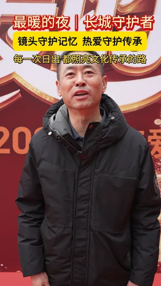 让守护文化的种子，在千万人心里生根发芽。12月31日跨年夜河北卫视播出。#最暖的夜 2026跨年爱心盛典