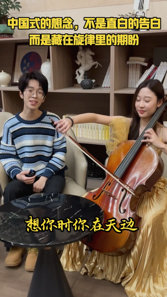 中国式的想念，不是直白的告白，而是藏在旋律里的期盼。《青春河北——2026大学生新年晚会》2026年1月1日20:00河北卫视与您不见不散 #2026青春河北