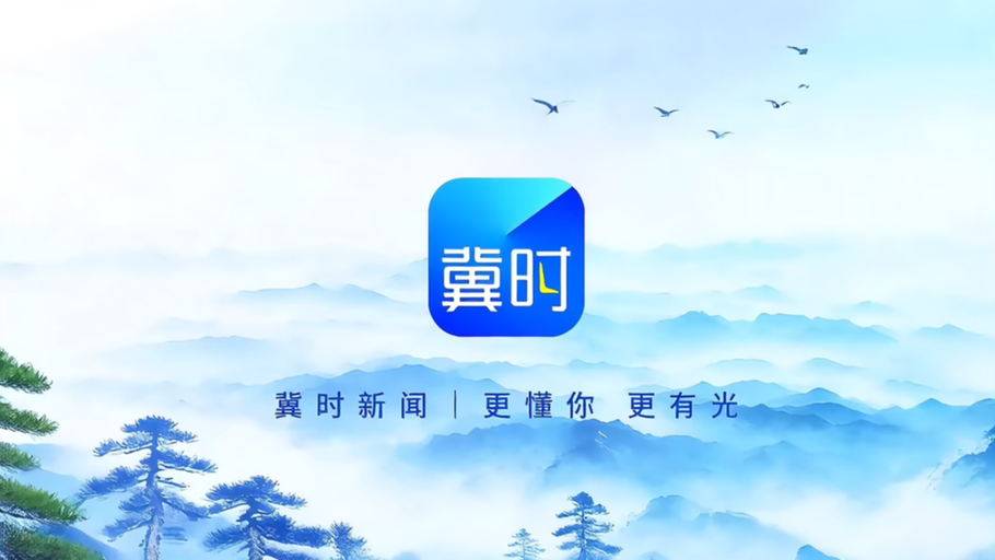 冀时新闻LOGO设计藏巧思！以日晷为尺 见媒体担当