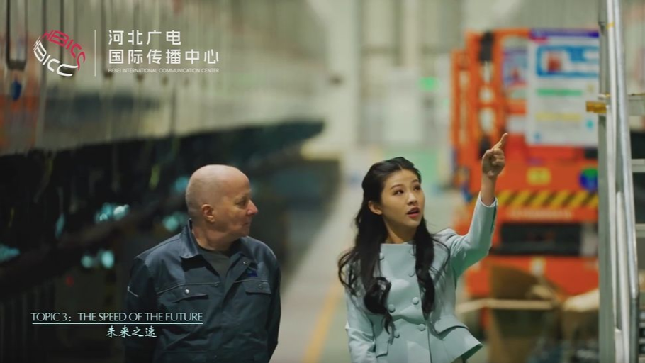 《听TA说河北》第四集《轨道上的京津冀》