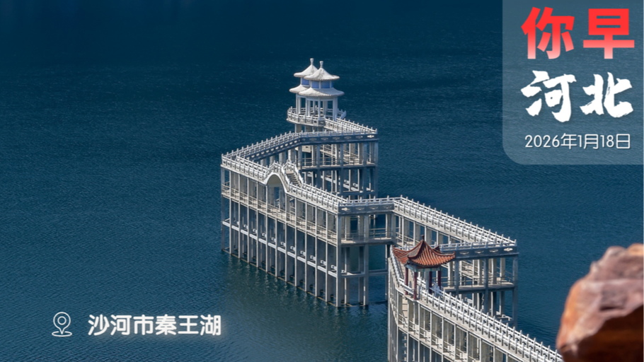 你早，河北｜本轮寒潮像2008年那次？京津冀环线高铁来了；新能源汽车该“减肥”了；马杜罗的发小是“内鬼”