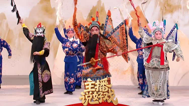 主播说好戏丨约饭不如约戏！河北这场戏曲盛宴值得全家蹲守！#中华有好戏