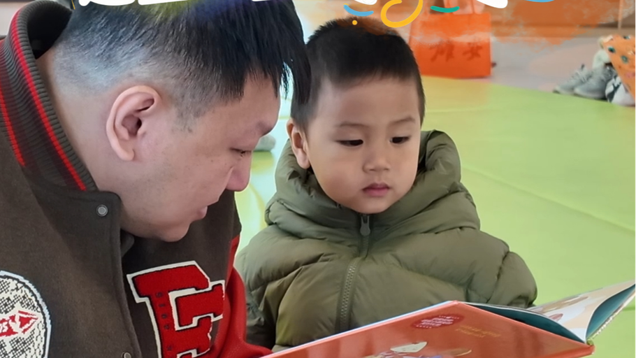 对话 在雄安丨认识世界之前 这里让宝贝先爱上书