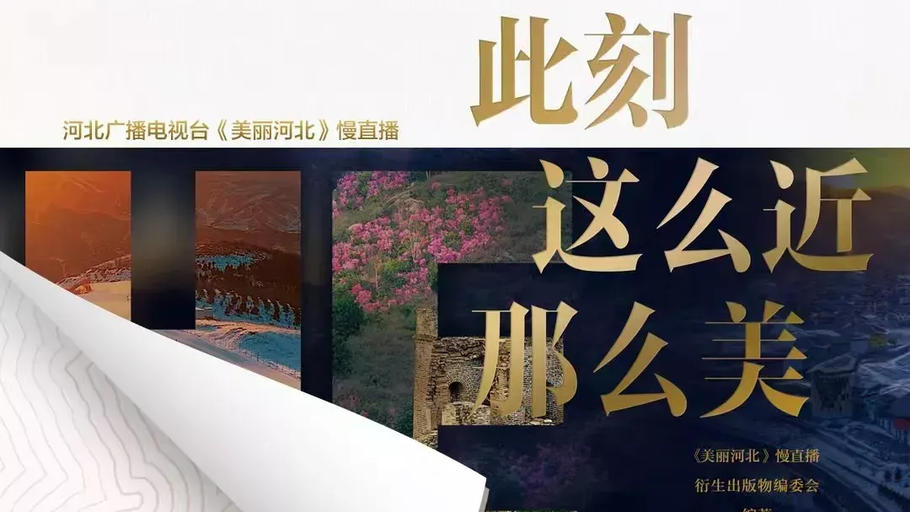 《此刻，这么近那么美》100本书赠予100位有故事的人——走进石家庄众爱餐厅